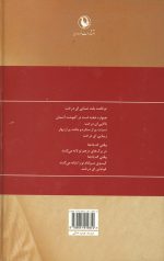 گزینه اشعار سیاوش کسرایی