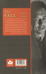 سقوط