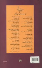 در آمدی بر تفسیر بیانی قرآن کریم
