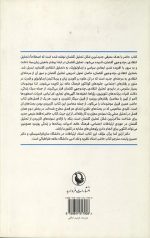 تحلیل گفتمان کاربردی