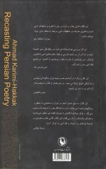 طلیعه تجدد در شعر فارسی