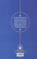 از انقلاب اسلامی تا تمدن اسلامی
