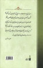 سیری در تاریخ پیامبر اکرم جلد 1