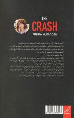تصادف