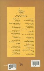 مفهوم قرآنی و توراتی موسی (ع) و فرعون