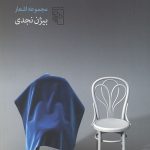 واقعیت رویای من است
