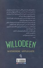 ویلودین
