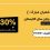 فروش ویژه کتابستان
