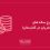 چطور سکه هایم در باشگاه مشتریان کتابستان را خرج کنم؟