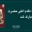 وقتی که مقدم اعلی حضرت مبارک شد